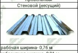 ПК-(НС)75